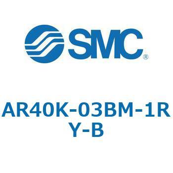 逆流機能付レギュレータ AR□□K-Bシリーズ AR40K SMC