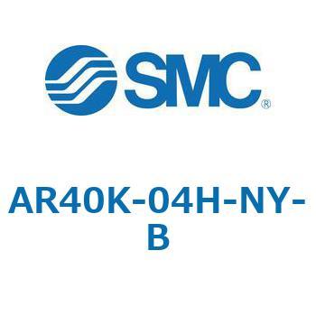 逆流機能付レギュレータ AR□□K-Bシリーズ AR40K SMC