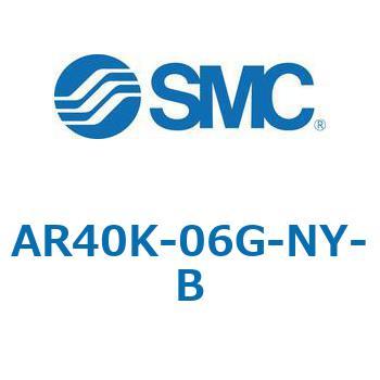 逆流機能付レギュレータ AR□□K-Bシリーズ AR40K SMC