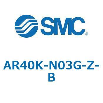 逆流機能付レギュレータ AR□□K-Bシリーズ AR40K SMC