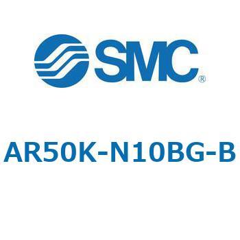 逆流機能付レギュレータ AR□□K-Bシリーズ AR50K SMC