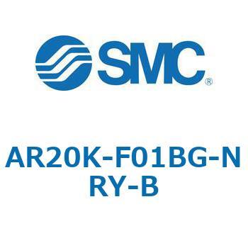 逆流機能付レギュレータ AR□□K-Bシリーズ AR20K SMC