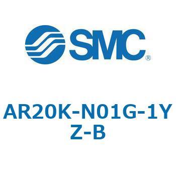 逆流機能付レギュレータ AR□□K-Bシリーズ AR20K SMC