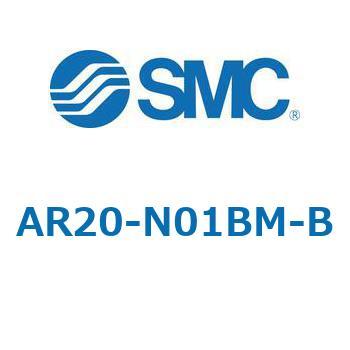 レギュレータ AR-Bシリーズ AR20 SMC