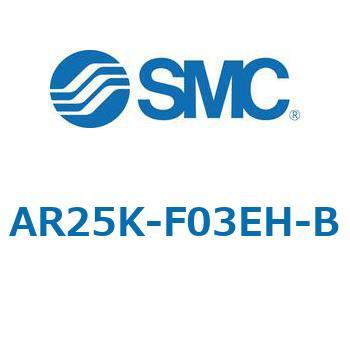 逆流機能付レギュレータ AR□□K-Bシリーズ AR25K SMC