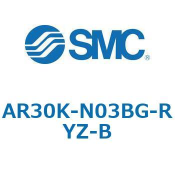 逆流機能付レギュレータ AR□□K-Bシリーズ AR30K SMC