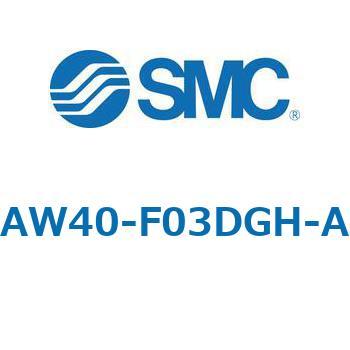 AW40-F03DGH-A フィルタレギュレータ AW-Aシリーズ AW40 SMC 52756683