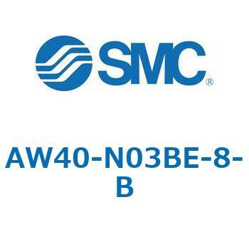 AW40-N03BE-8-B フィルタレギュレータ AW-Bシリーズ AW40 1個 SMC