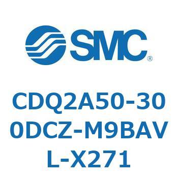 CDQ2A50-300DCZ-M9BAVL-X271 薄形シリンダ 薄形シリンダ CDQ2A50-30 SMC 複動片ロッド シリンダストローク300mm