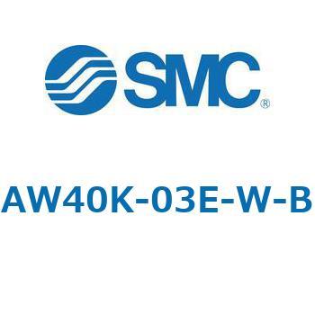 AW40K-03E-W-B 逆流機能付フィルタレギュレータ AW K-Bシリーズ AW40K 1個 SMC 【通販モノタロウ】