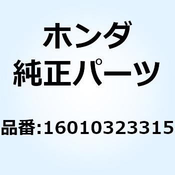 パッキンセット 16010323315 - ホンダ