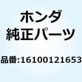 キャブレターASSY. 16100121653 ホンダ