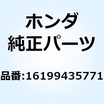 チューブ オーバーフロー 16199435771 ホンダ