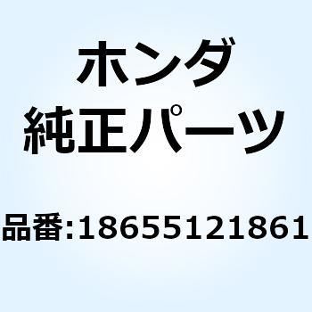 チューブ エアーサクションバル 18655121861 - ホンダ