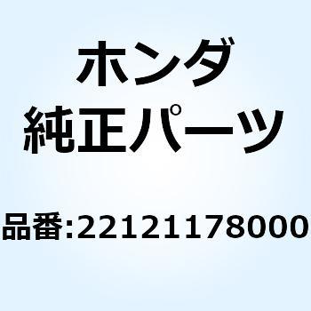 センター クラッチ (17T) 22121178000 ホンダ