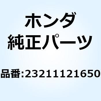 メインシャフト トランスミッション 23211121650 - ホンダ