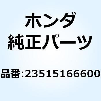 ギヤー カウンターシャフトシツク 23515166600 ホンダ
