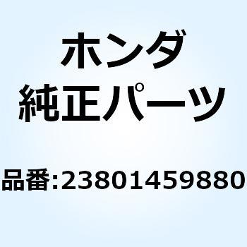 スプロケット ドライブ 23801459880 ホンダ