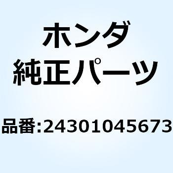 ドラム ギヤーシフト 24301045673 ホンダ