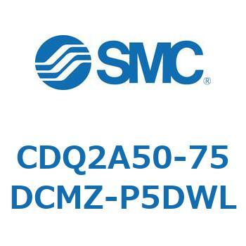CDQ2A50-75DCMZ-P5DWL ���`�V�����_ ���`�V�����_ CDQ2A50-75 SMC 52766944