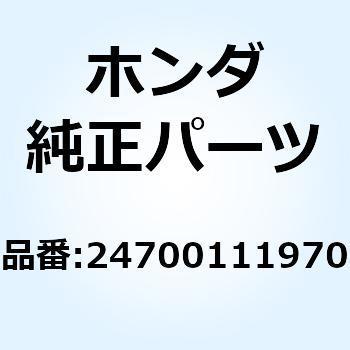 ペダル ギヤーチェンジ 24700111970 ホンダ
