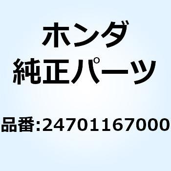 ペダル ギヤーチェンジ 24701167000 ホンダ