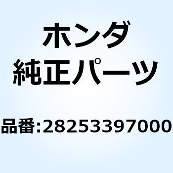 スプリング キックスターターラ 28253397000 ホンダ