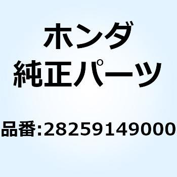 プレート ラチェットガイド 28259149000 - ホンダ