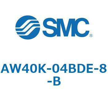 AW40K-04BDE-8-B 逆流機能付フィルタレギュレータ AW□□K-Bシリーズ