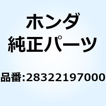 スプリング キックスターターナ 28322197000 ホンダ