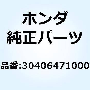 サスペンション C.D.I.ユニ 30406471000 ホンダ