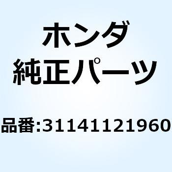 クランパー A.C.ジエネレー 31141121960 ホンダ