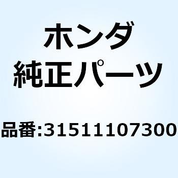 ラバー バッテリークッション 31511107300 ホンダ