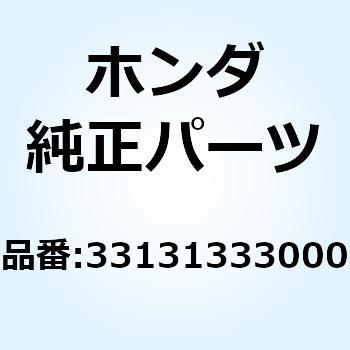 ホルダー ヘッドライトソケット 33131333000 ホンダ