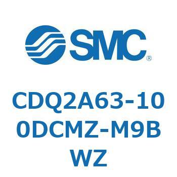 CDQ2A63-100DCMZ-M9BWZ 薄形シリンダ CDQ2A63-10 1個 SMC 【通販サイト