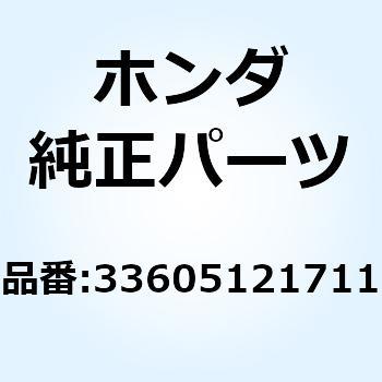 ベース リヤーウインカー 33605121711 ホンダ