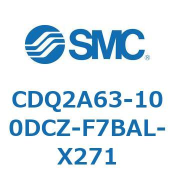 CDQ2A63-100DCZ-F7BAL-X271 ���`�V�����_ CDQ2A63-10 SMC 52771126