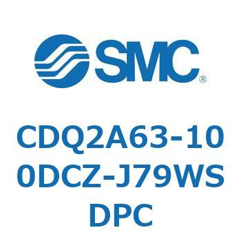 CDQ2A63-100DCZ-J79WSDPC ���`�V�����_ CDQ2A63-10 SMC 52771153