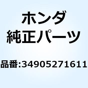 バルブ ウインカー (12V 34905271611 ホンダ