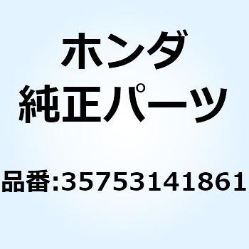 ローター ニュートラルスイッチ 35753141861 - ホンダ