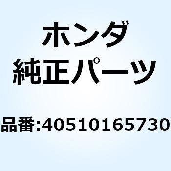 ケース ドライブチエン 40510165730 ホンダ