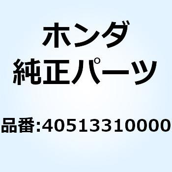 ラバー チエンケースマウンテイン 40513310000 ホンダ