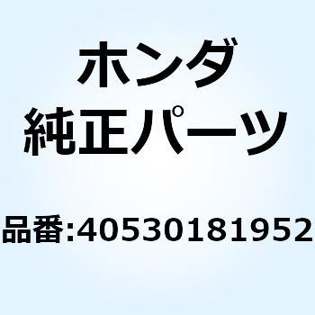 ドライブチエン 40530181952 ホンダ