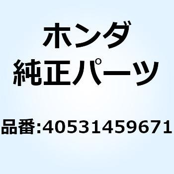 ジョイント ドライブチエン 40531459671 ホンダ