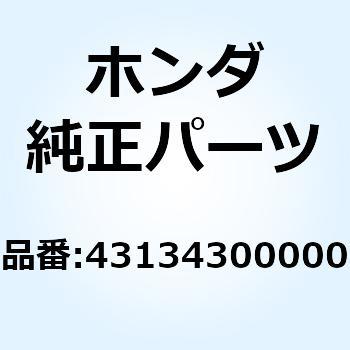 ダストシール ブレーキカム 43134300000 ホンダ