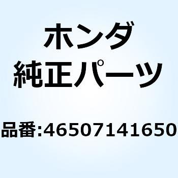 カバーA マッド 46507141650 ホンダ