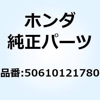 バーCOMP. ステップ 50610121780 - ホンダ