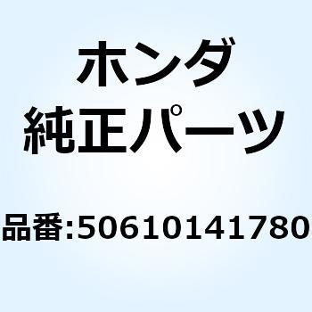 バーCOMP. ステップ 50610141780 ホンダ