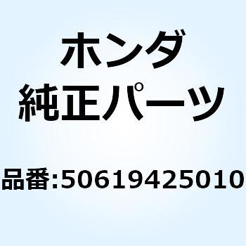 ストッパー ステップラバー 50619425010 ホンダ