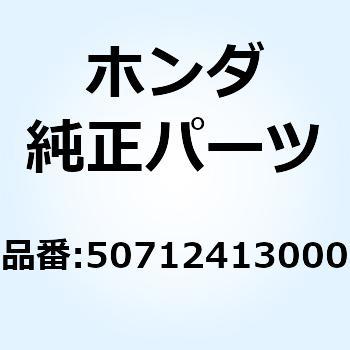 ワッシャー ピリオンステップ 50712413000 ホンダ